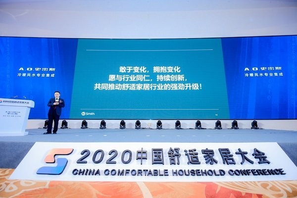 AI-Link打造智能家居新生態 A.O.史密斯再樹行業標桿