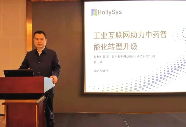 工業(yè)互聯(lián)網助力中藥生產智能化轉型升級